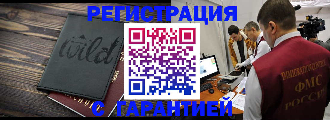 прописка для кредита в Черемхово