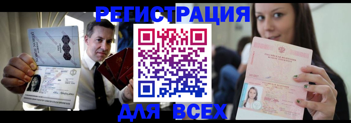 прописка от собственника в Черемхово