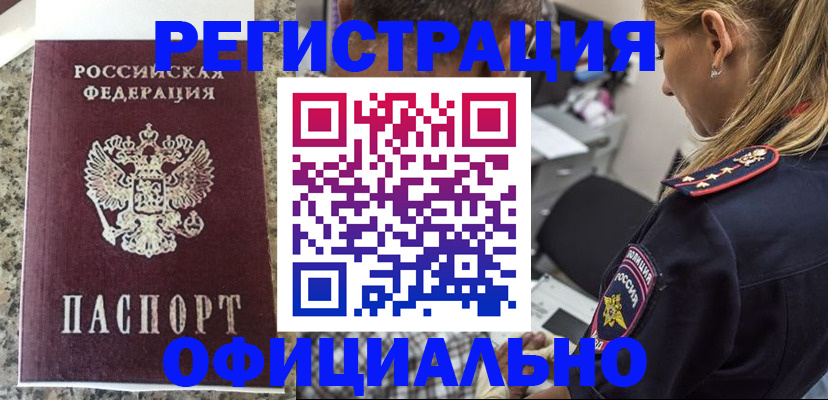 регистрация для школы в Черемхово
