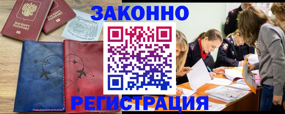 регистрация в Черемхово